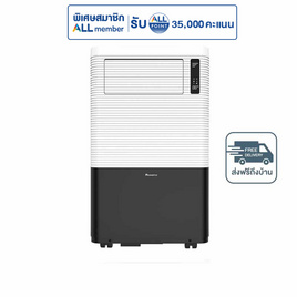 ACONATIC แอร์เคลื่อนที่ ขนาด 14000BTU รุ่น AN-PAC14A6 - Aconatic, เครื่องปรับอากาศ