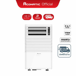 ACONATIC แอร์เคลื่อนที่ ขนาด 9000BTU รุ่น AN-PAC09A2 - Aconatic, เครื่องปรับอากาศเคลื่อนที่