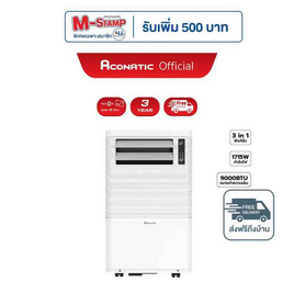 ACONATIC แอร์เคลื่อนที่ ขนาด 9000BTU รุ่น AN-PAC09A2 - Aconatic, Aconatic