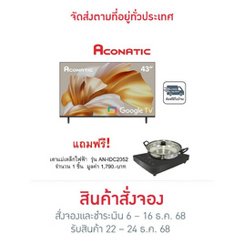 ACONATIC Google TV 43 นิ้ว 43HS1000AN - Aconatic, จอ LED
