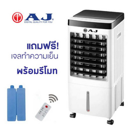 AJ พัดลมไอเย็น 13 ลิตร รุ่น ME-880 - AJ, พัดลม