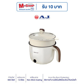 AJ หม้ออเนกประสงค์ มีชั้นนึ่ง ขนาด 1.8ลิตร  รุ่น AJ-PT01 - AJ, ซื้อคู่ คุ้มกว่า