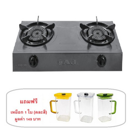 AJ เตาแก๊สหัวคู่ GAS STOVE รุ่น AJ-GA2H-02H (AJ) แถมเหยือก 1 ใบ (คละสี) - AJ, ห้องครัวและอุปกรณ์