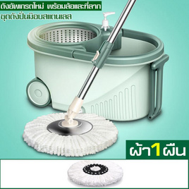 ALLSKING ชุดถังปั่น Spin Mop ทรงกลมพร้อมผ้า 1 ผืน สีเขียว - ALLSKING, ของใช้ภายในบ้าน