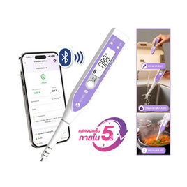 ALLWELL เครื่องวัดความเค็มในอาหาร ขนาดเล็ก รุ่น ALLWELL SaltTrack - ALLWELL