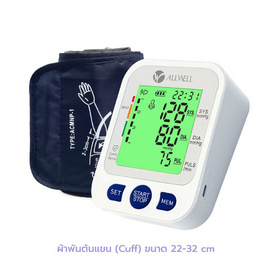ALLWELL เครื่องวัดความดันโลหิต รุ่น BP Ezycheck ขนาด22-32 cm. - ALLWELL, เครื่องวัดความดันโลหิต