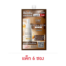 AMT Skincare อีมัลชั่น Extra Rich Emulsion 7มล.(แพ็ก6) - AMT Skincare, เพิ่มความชุ่มชื้น