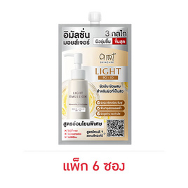 AMT Skincare อีมัลชั่น Light Emulsion 7มล.(แพ็ก6) - AMT Skincare, เพิ่มความชุ่มชื้น