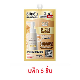 AMT Skincare อีมัลชั่น Rich Emulsion 7มล.(แพ็ก6) - AMT Skincare, เพิ่มความชุ่มชื้น