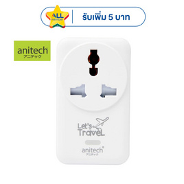 ANITECH อแดปเตอร์ รุ่น H126UC - Anitech, รางปลั๊กไฟ
