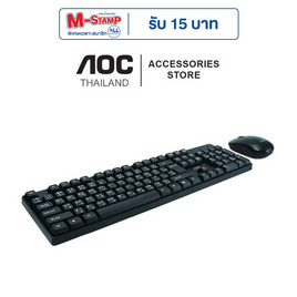AOC ชุดเมาส์ คีย์บอร์ด ไร้สาย KM230 - AOC, เมาส์และคีย์บอร์ด