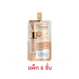 AR รองพื้น All Coverage foundation SPF50 PA+++ 8 กรัม (แพ็ก 6 ชิ้น) #Natural Beige - AR, ครีมรองพื้น