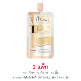 AR รองพื้น All Coverage foundation SPF50 PA+++ 8 กรัม (แพ็ก 6 ชิ้น) #Natural Beige - AR, ครีมรองพื้น