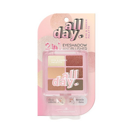 AR พาเลทตาและปาก All Day Eye & Cheek Palette 12 กรัม - AR, เครื่องสำอาง