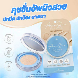 AR คุชชั่น Aqua Skin Cushion SPF50 PA+++ 10 กรัม - AR, ครีมรองพื้น