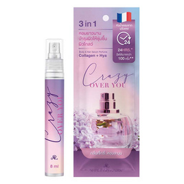 AR น้ำหอมสำหรับผิวและเส้นผม Body & Hair Serum Perfume Crazy Over You 8 มล. (แพ็ก 3 ชิ้น) - AR, AR