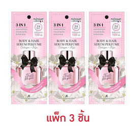 AR น้ำหอม Body & Hair Serum Perfume Fall For You 24 มล. (แพ็ก 3 ชิ้น)