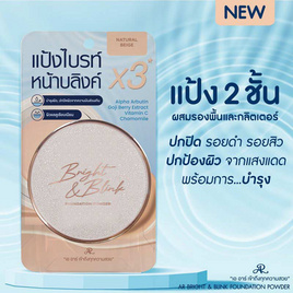 AR Bright & Blink Foundation Powder 24 g. - AR, AR