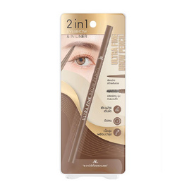 AR ดินสอเขียนคิ้ว Brow Pencil Ultra Fine 0.05กรัม - AR, ตกแต่งดวงตา