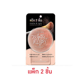 AR แป้งผสมรองพื้น Cover Matte&Light Foundation Powder 26 กรัม (แพ็ก 2 ชิ้น) - AR, ผิวหน้า