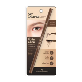 AR ดินสอเขียนคิ้ว Day Lasting Eyebrow Pencil 0.06 กรัม - AR, ดินสอเขียนคิ้ว/มาสคาร่าคิ้ว