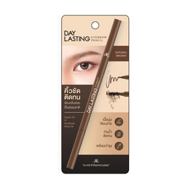 AR ดินสอเขียนคิ้ว Day Lasting Eyebrow Pencil 0.06 กรัม - AR, เครื่องสำอาง