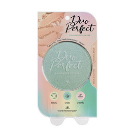 AR แป้งพัฟผสมรองพื้น Duo Prefect Foundation Powder 24 กรัม Beige & Glitter - AR, AR