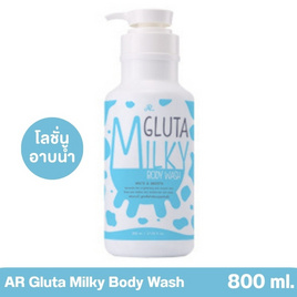 AR ครีมอาบน้ำ Gluta Milky Body Wash 800 ml - AR, AR