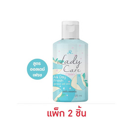 AR ผลิตภัณฑ์ทำความสะอาดจุดซ่อนเร้น Lady Care Clean - All Day Fresh 125 ml (แพ็ก 2 ชิ้น) - AR, ทำความสะอาดเฉพาะจุดซ่อนเร้น