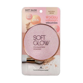 AR แป้งพัฟ Soft Glow Foundation Powder 25 กรัม - AR, เครื่องสำอาง