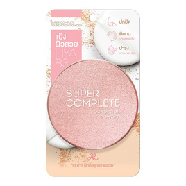 AR แป้งผสมรองพื้น Super Complete Foundation Powder 26 กรัม - AR, 1 แถม 1