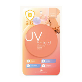 AR แป้งผสมรองพื้น UV Shield Cover Matte Powder SPF35 PA+++ 11.3 กรัม - AR, แป้ง