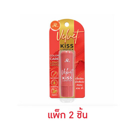AR ลิปสติก Velvet Kiss Lipstick 3.5 กรัม (แพ็ก 2 ชิ้น) - AR, ลิปสติก