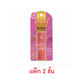 AR ลิปสติก Velvet Kiss Lipstick 3.5 กรัม (แพ็ก 2 ชิ้น) - AR, ริมฝีปาก