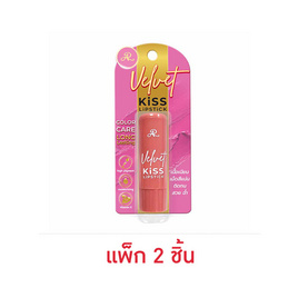 AR ลิปสติก Velvet Kiss Lipstick 3.5 กรัม (แพ็ก 2 ชิ้น) - AR, ลิปสติก