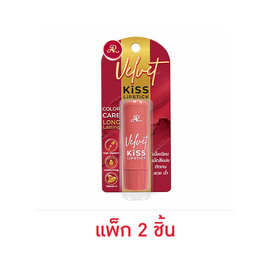AR ลิปสติก Velvet Kiss Lipstick 3.5 กรัม (แพ็ก 2 ชิ้น) - AR, ริมฝีปาก