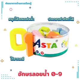 ASTA อักษรลอยน้ำ 0-9 - ASTA, ASTA