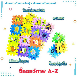 ASTA จิ๊กซอว์ ภาพ A-Z - ASTA, แม่และเด็ก