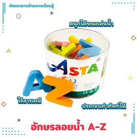 ASTA อักษรลอยน้ำ A-Z - ASTA, เกมและของเล่นเด็ก