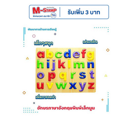 ASTA อักษรภาษาอังกฤษ a-z พิมพ์เล็กนูน - ASTA, 7Online