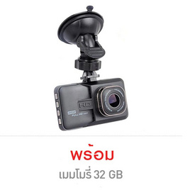 ATM กล้องติดรถยนต์ T626 Full HD 1080P พร้อม Memory 32 GB - Atm, กล้องติดรถยนต์แบบเดี่ยว