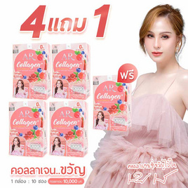 AURA RICH เออาร์ คอลลาเจน พลัส บรรจุ 10 ซอง (15 กรัม/ซอง) แพ็ก 4 กล่อง แถม 1 กล่อง - AURA RICH, กู้ผิวฉ่ำ หุ่นปังรับซัมเมอร์