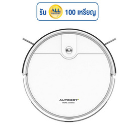AUTOBOT หุ่นยนต์ดูดฝุ่นถูพื้น รุ่น Mini Hybrid - AUTOBOT, หุ่นยนต์ดูดฝุ่น