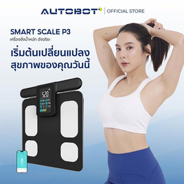 AUTOBOT Smart Scale รุ่น PRO เครื่องน้ำหนัก อัจฉริยะ Smart Scale เซนเซอร์8อิเล็กโทรด-สีดำ - AUTOBOT, สินค้าใหม่