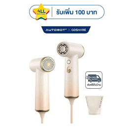 AUTOBOT x Coshare ไดร์เป่าผม รุ่น HP10B - AUTOBOT, WOW รับ หน้าฝน ไดร์เป่าผม เน้นแห้งเร็ว พกพาสะดวก และแก้ปัญหาผมเปียกชื้น