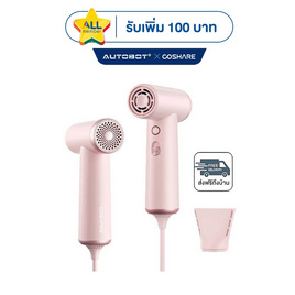 AUTOBOT x Coshare ไดร์เป่าผม รุ่น HP10B - AUTOBOT, อุปกรณ์เสริมความงาม