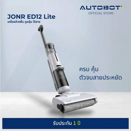 AUTOBOT x JONR เครื่องดูดฝุ่นถูพื้น รุ่น ED12 Lite - AUTOBOT
