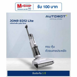 AUTOBOT x JONR เครื่องดูดฝุ่นถูพื้น รุ่น ED12 Lite - AUTOBOT