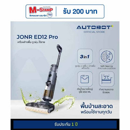 AUTOBOT x JONR เครื่องดูดฝุ่นถูพื้น รุ่น ED12 Pro - AUTOBOT