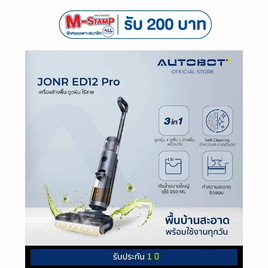 AUTOBOT x JONR เครื่องดูดฝุ่นถูพื้น รุ่น ED12 Pro - AUTOBOT, เครื่องดูดฝุ่น